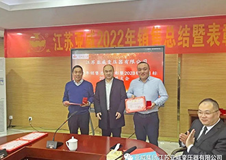 On February 3, 2023, Jiangsu Avey 2022 Sales Summary and Commendation Conference was successfully held on the 4th floor of Avey Group Marketing Center.